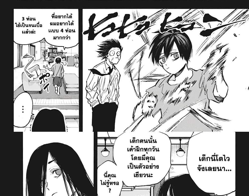 Sakamoto Days แปลไทย