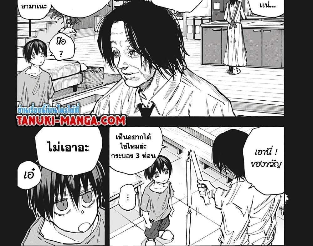 Sakamoto Days แปลไทย