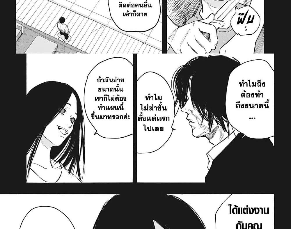 Sakamoto Days แปลไทย