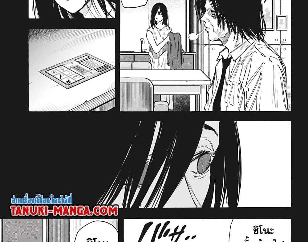 Sakamoto Days แปลไทย