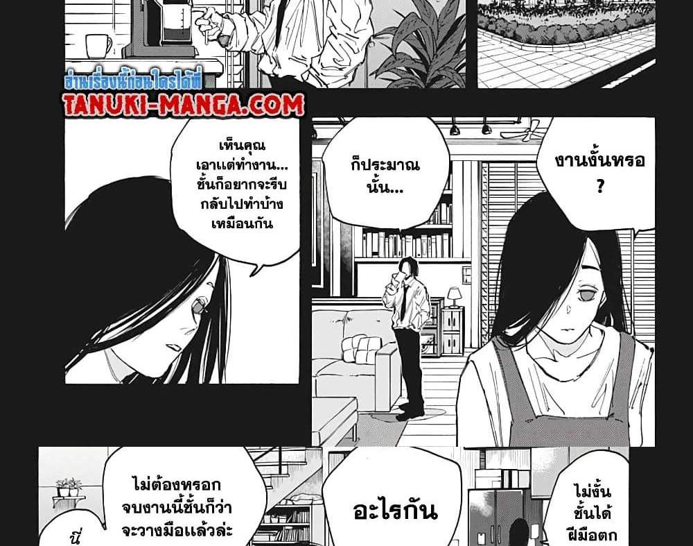 Sakamoto Days แปลไทย