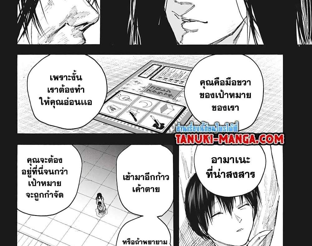 Sakamoto Days แปลไทย