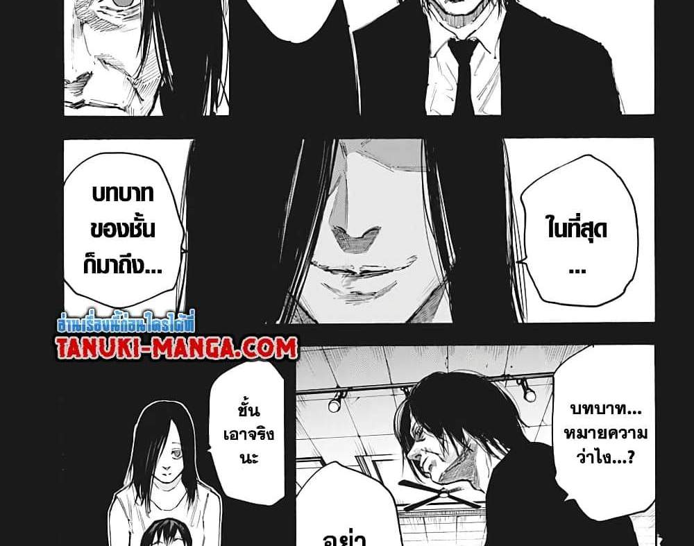 Sakamoto Days แปลไทย
