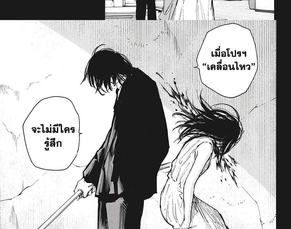 Sakamoto Days แปลไทย