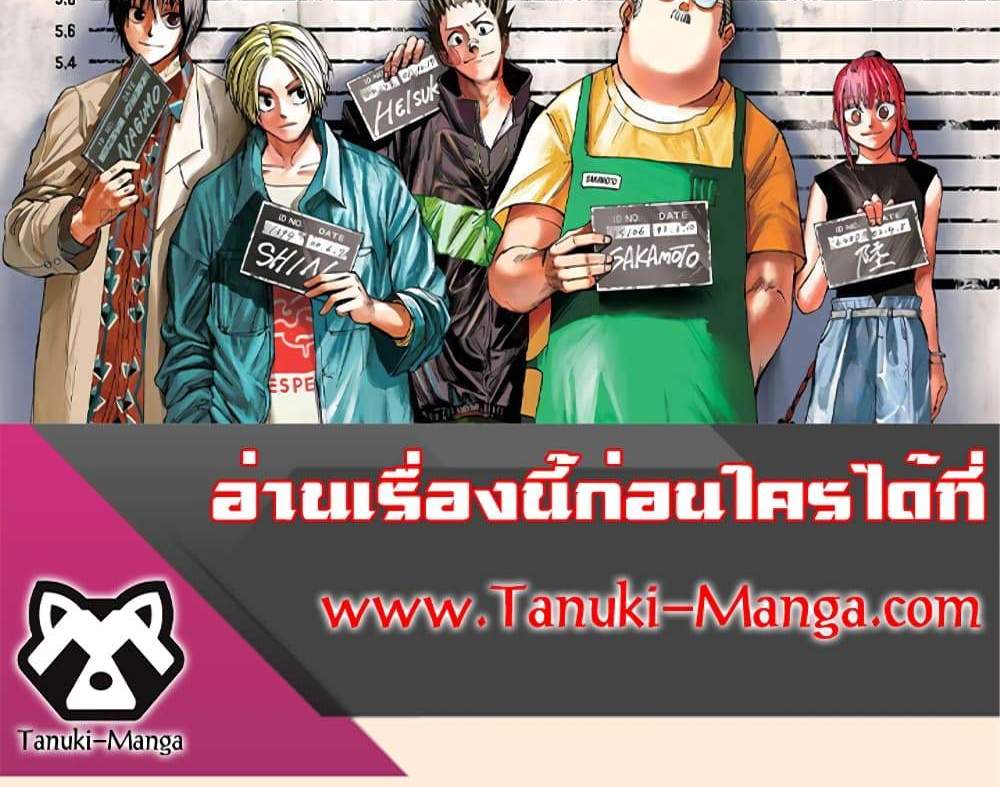Sakamoto Days แปลไทย