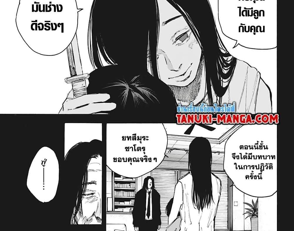 Sakamoto Days แปลไทย