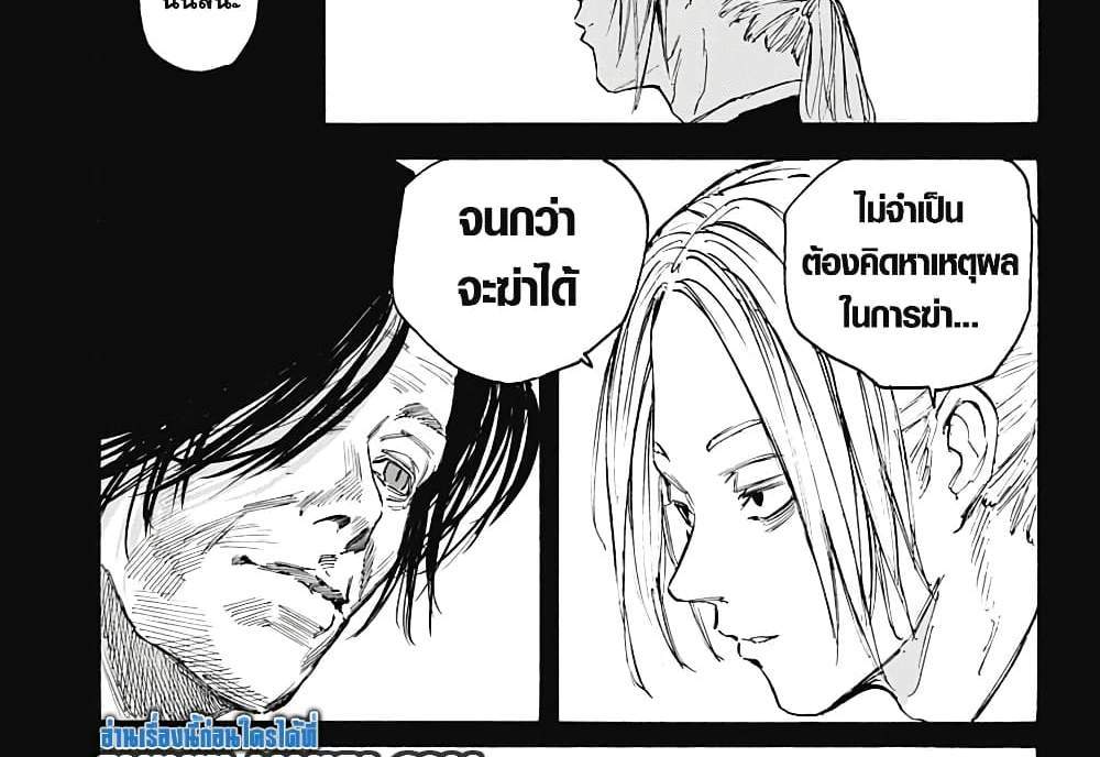 Sakamoto Days แปลไทย