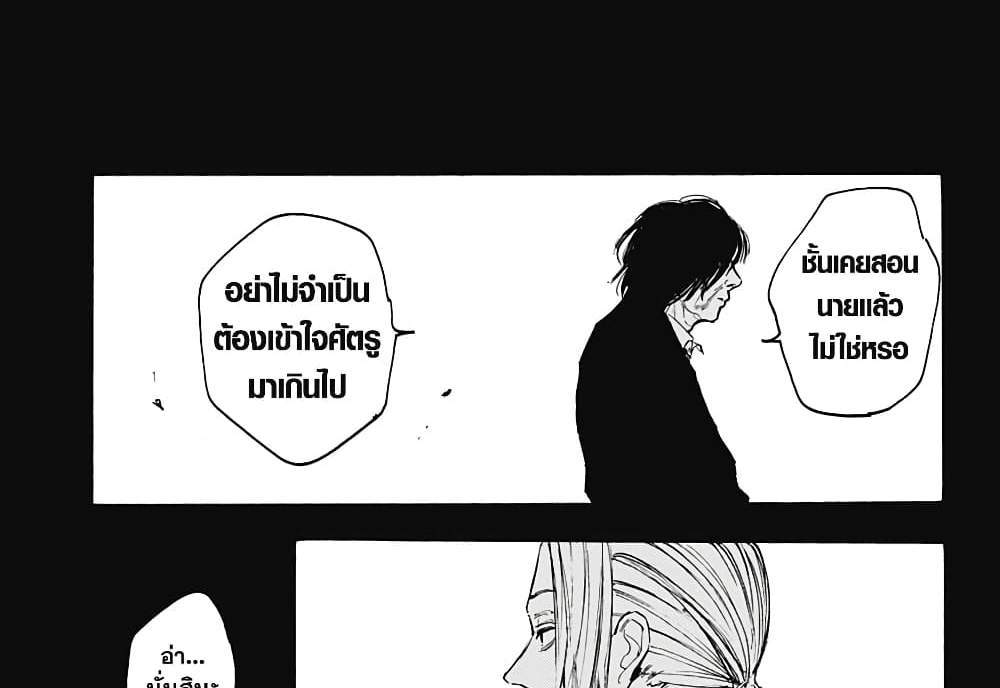 Sakamoto Days แปลไทย
