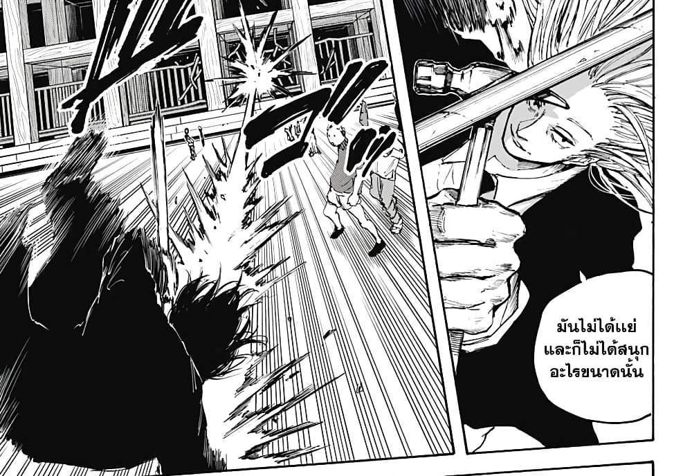 Sakamoto Days แปลไทย