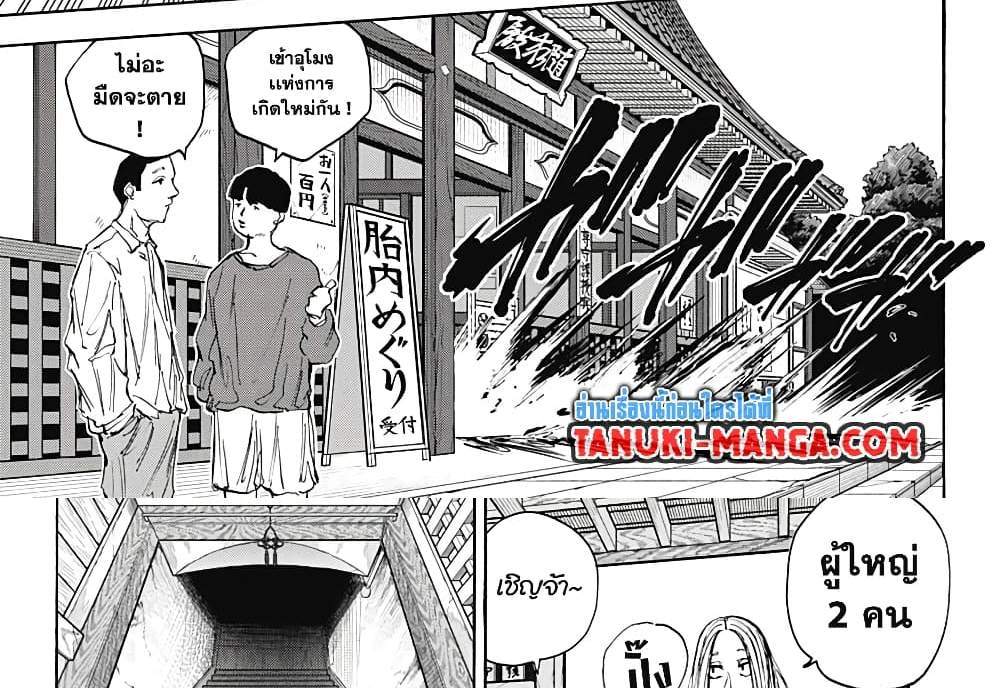 Sakamoto Days แปลไทย