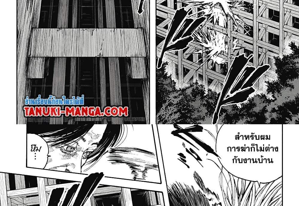 Sakamoto Days แปลไทย