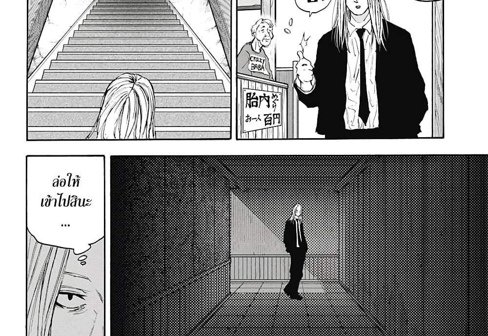 Sakamoto Days แปลไทย