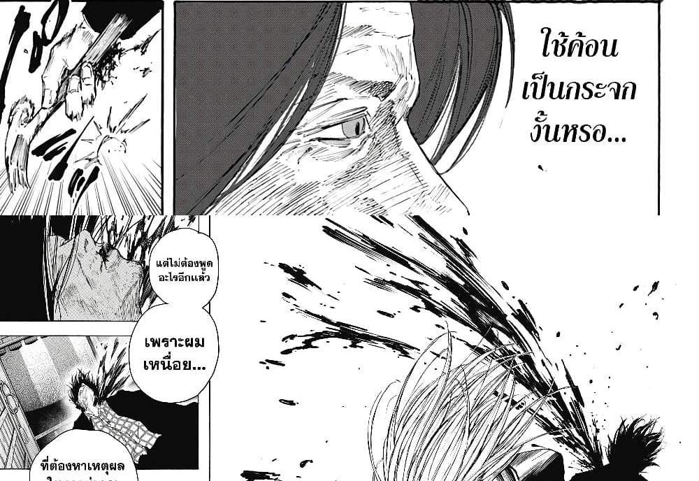Sakamoto Days แปลไทย