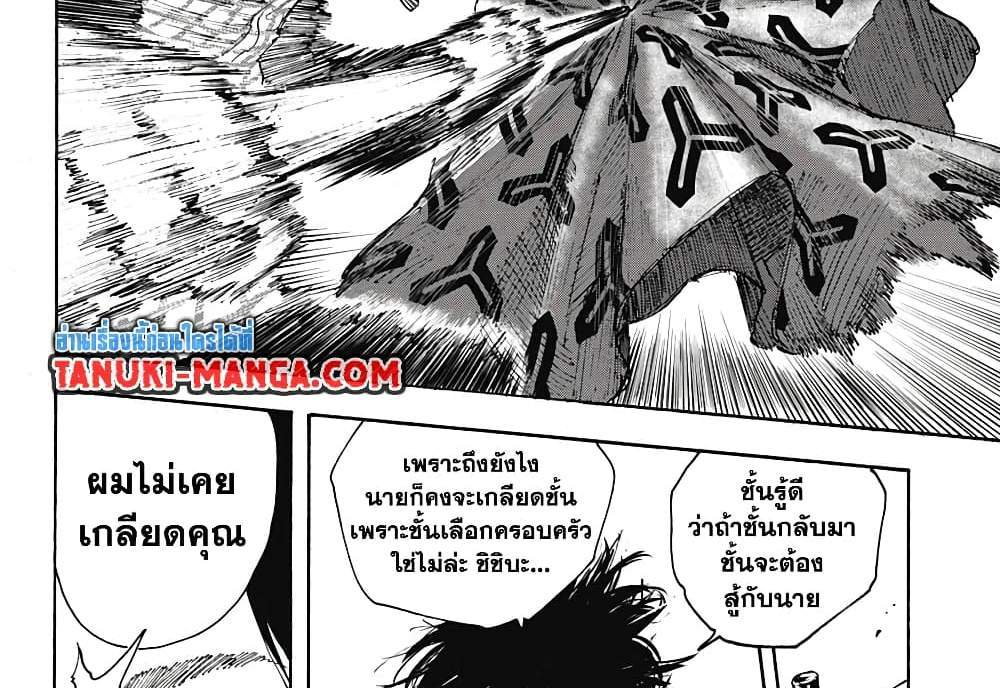 Sakamoto Days แปลไทย