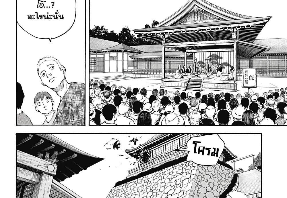 Sakamoto Days แปลไทย