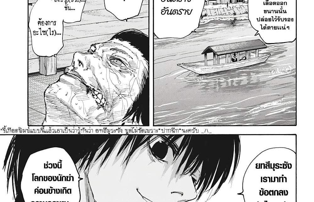 Sakamoto Days แปลไทย