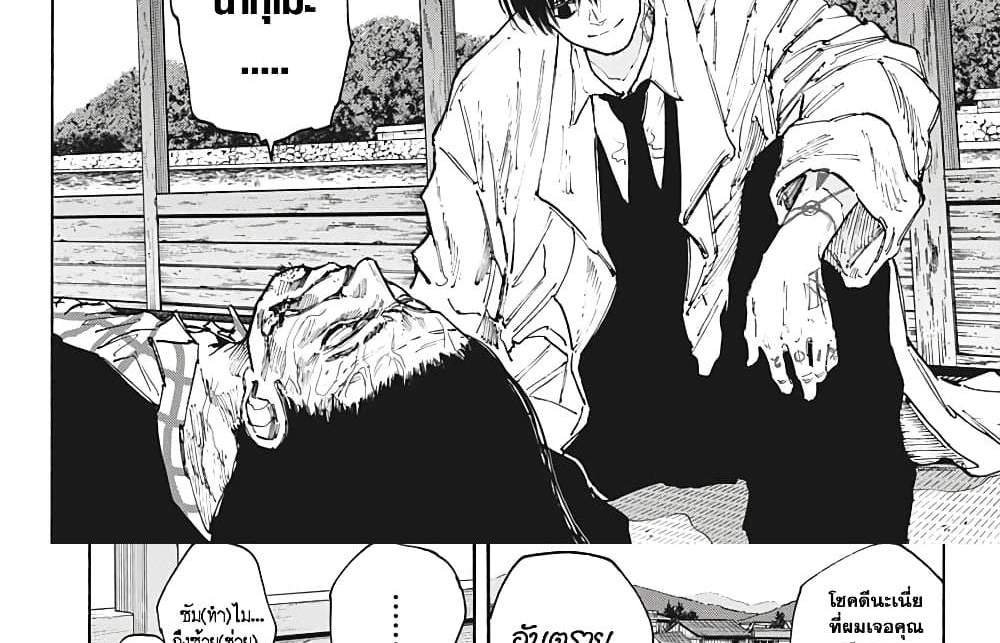 Sakamoto Days แปลไทย