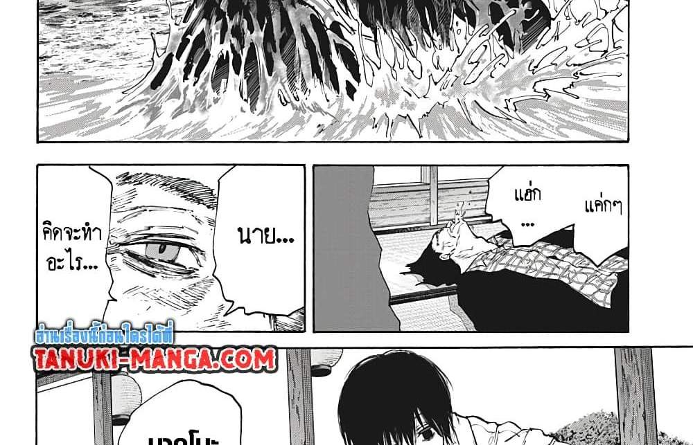 Sakamoto Days แปลไทย