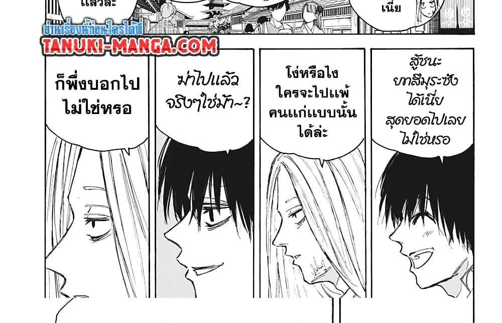 Sakamoto Days แปลไทย