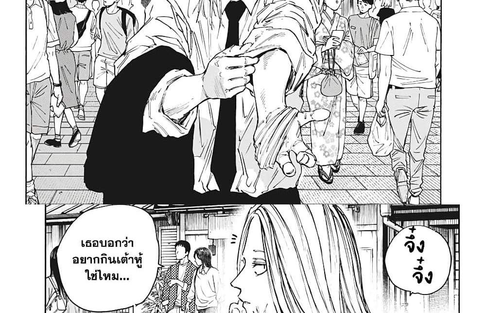 Sakamoto Days แปลไทย