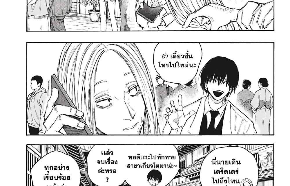Sakamoto Days แปลไทย