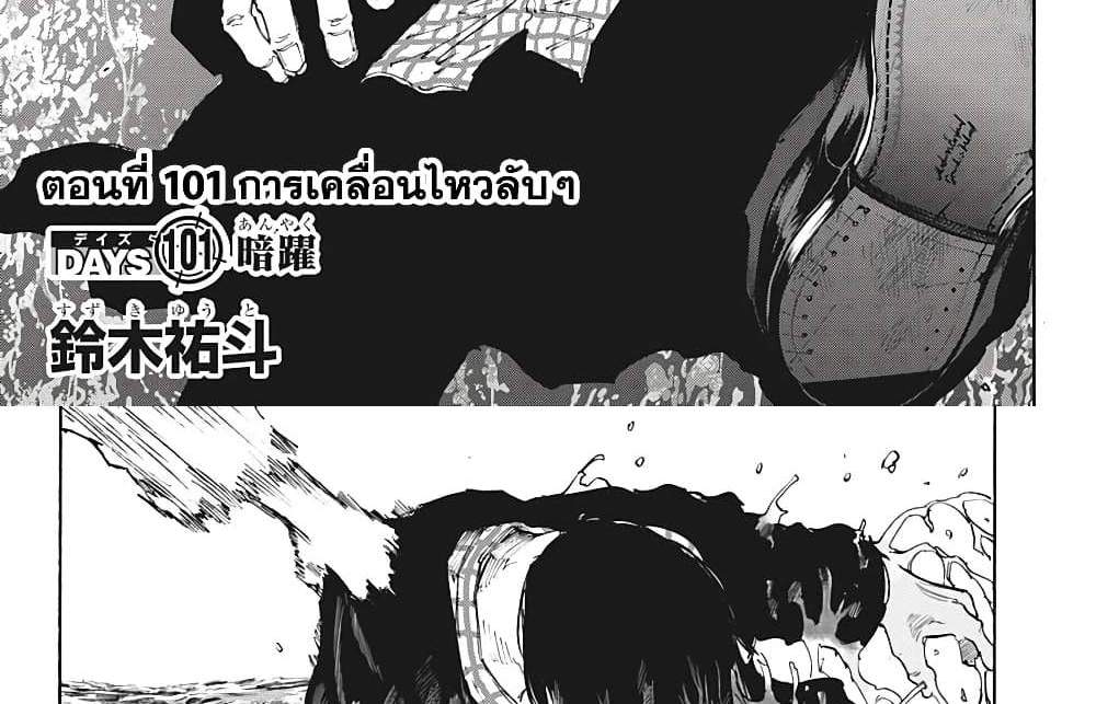 Sakamoto Days แปลไทย