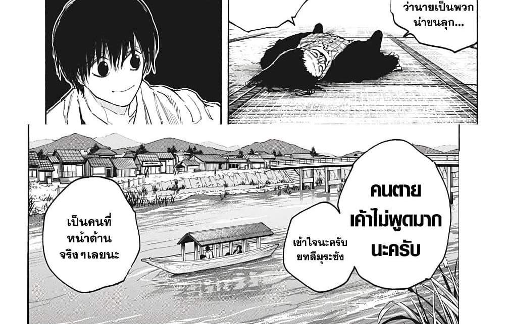 Sakamoto Days แปลไทย