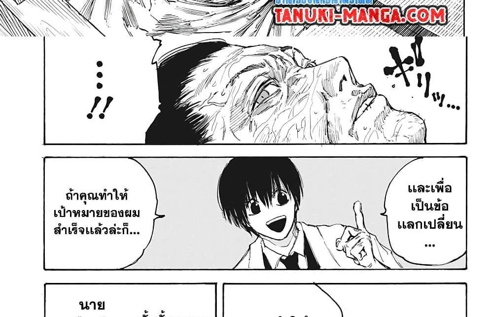 Sakamoto Days แปลไทย