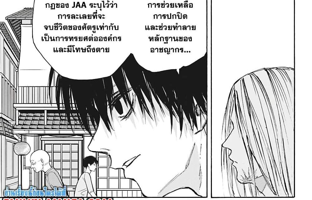 Sakamoto Days แปลไทย