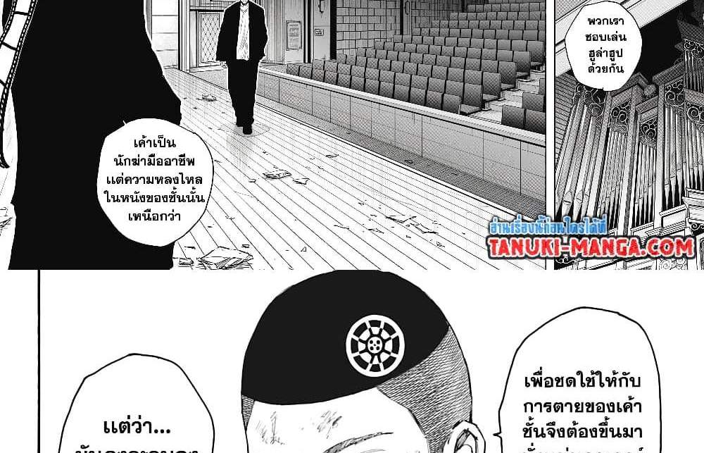 Sakamoto Days แปลไทย
