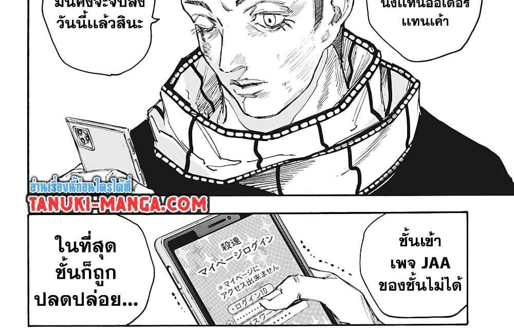 Sakamoto Days แปลไทย