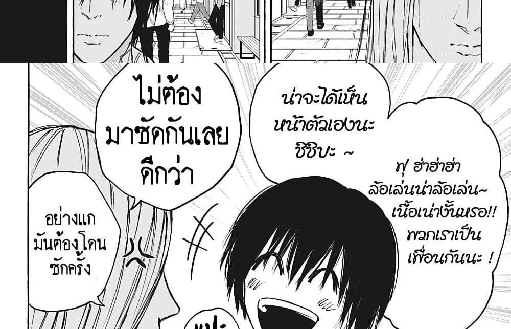 Sakamoto Days แปลไทย