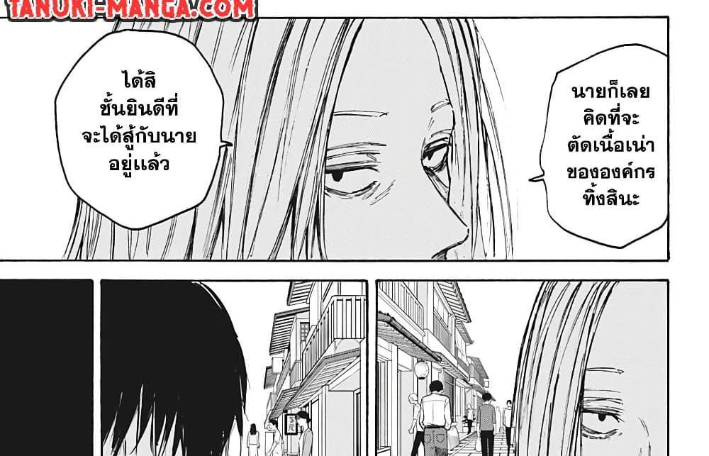 Sakamoto Days แปลไทย
