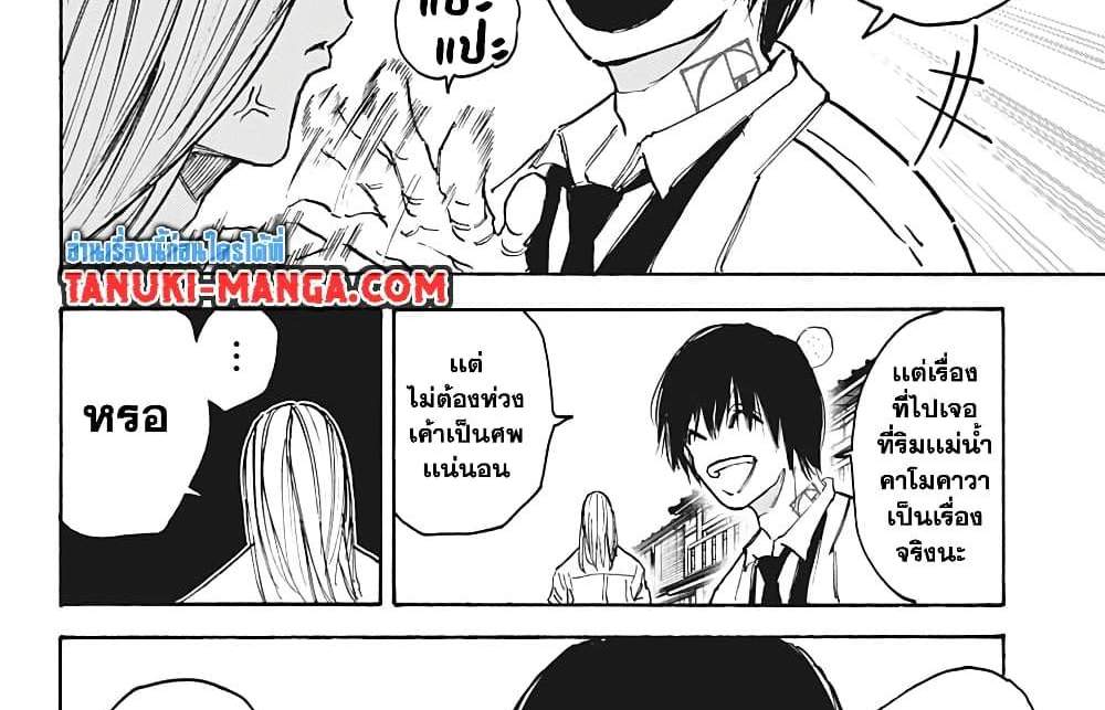 Sakamoto Days แปลไทย