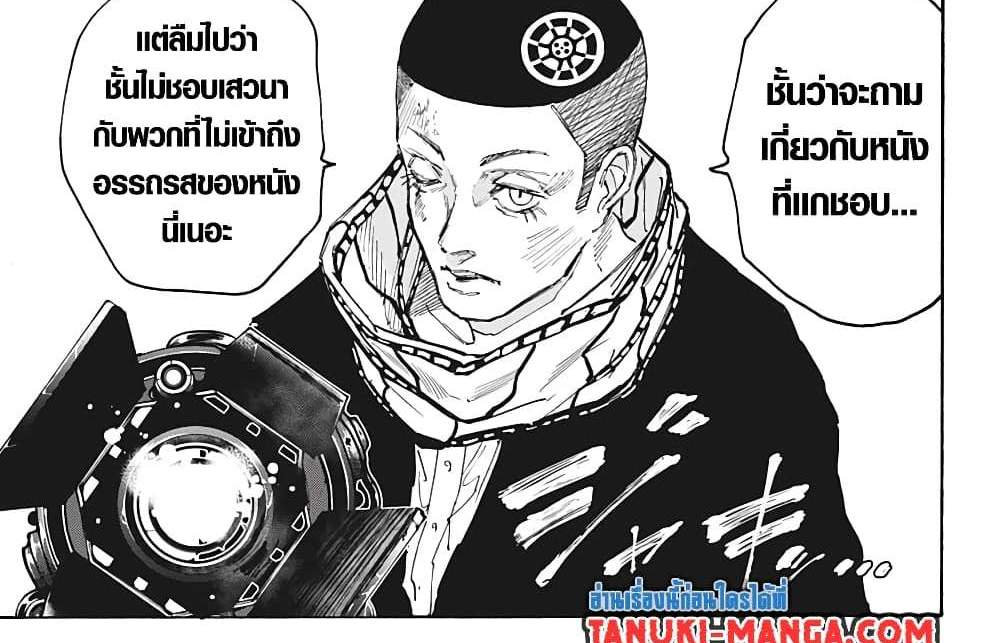 Sakamoto Days แปลไทย