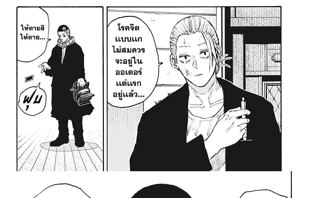 Sakamoto Days แปลไทย