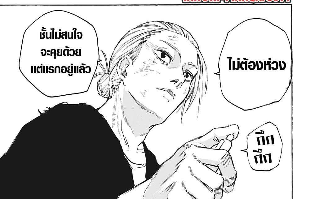 Sakamoto Days แปลไทย