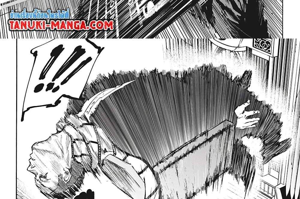 Sakamoto Days แปลไทย