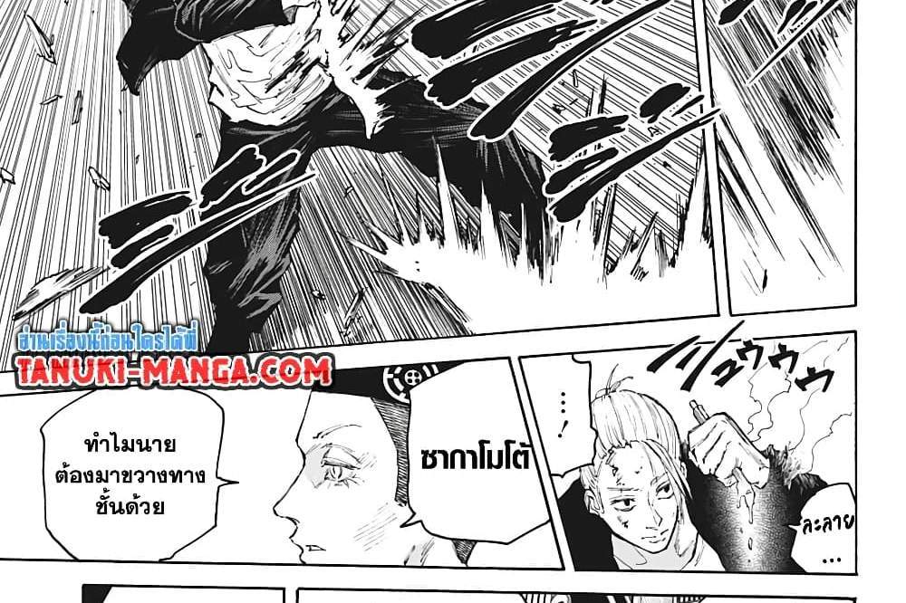 Sakamoto Days แปลไทย