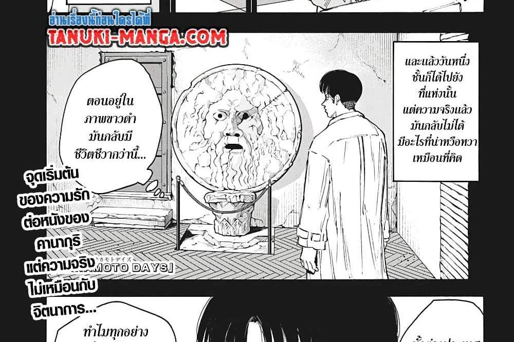 Sakamoto Days แปลไทย