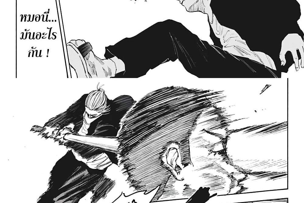 Sakamoto Days แปลไทย