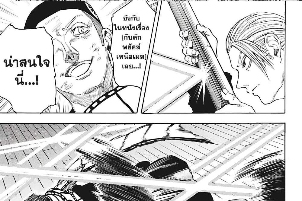Sakamoto Days แปลไทย
