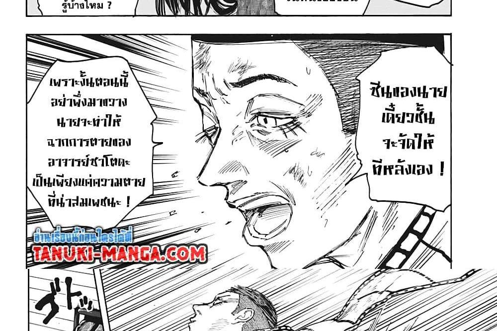 Sakamoto Days แปลไทย