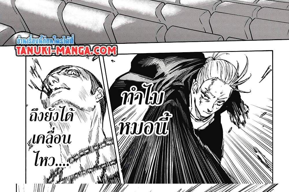 Sakamoto Days แปลไทย