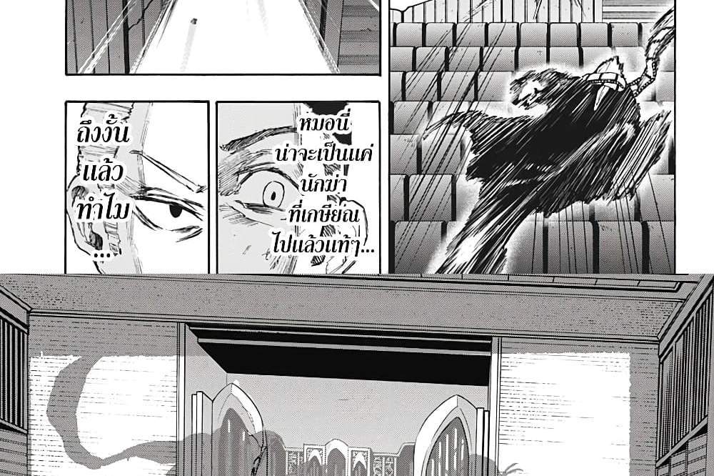Sakamoto Days แปลไทย