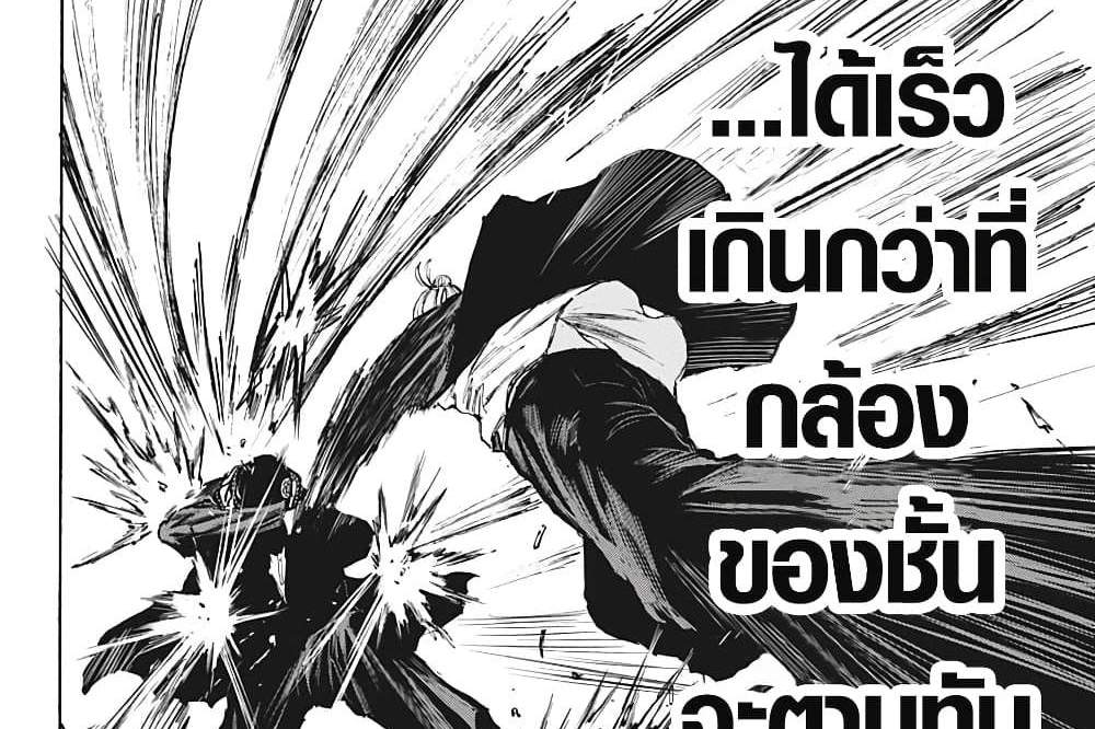 Sakamoto Days แปลไทย