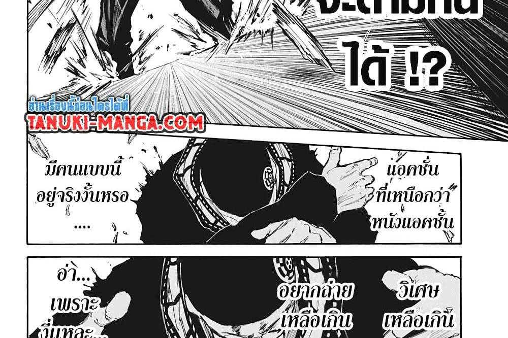 Sakamoto Days แปลไทย