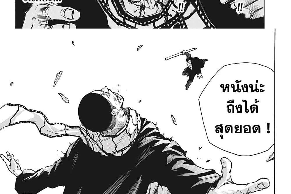 Sakamoto Days แปลไทย