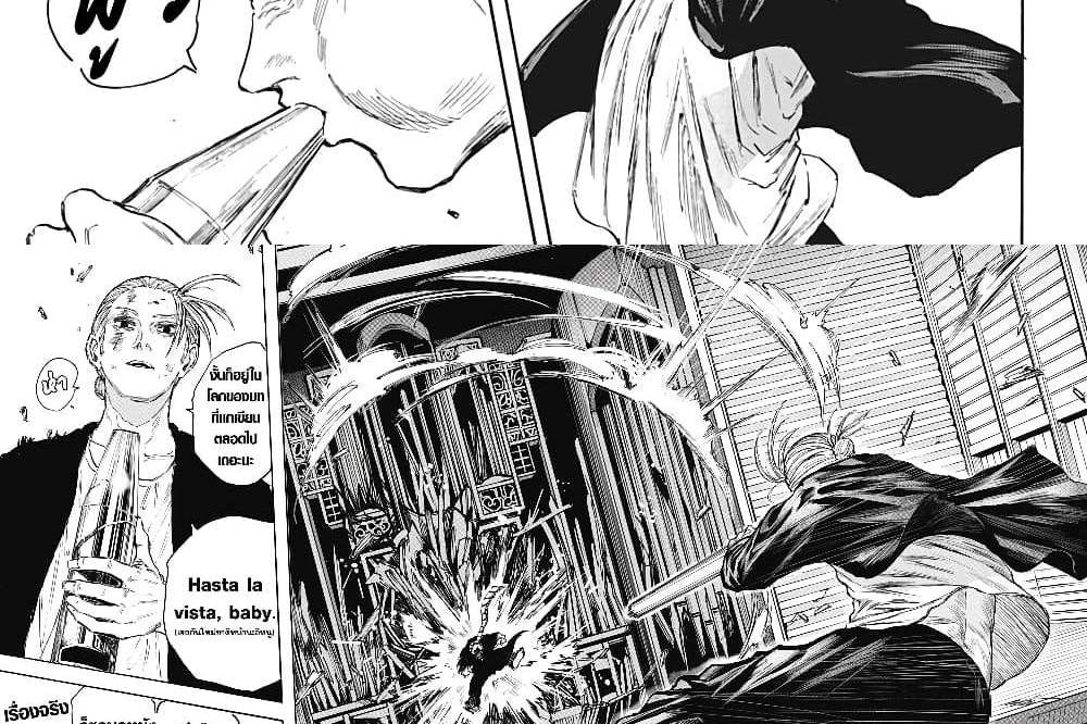 Sakamoto Days แปลไทย