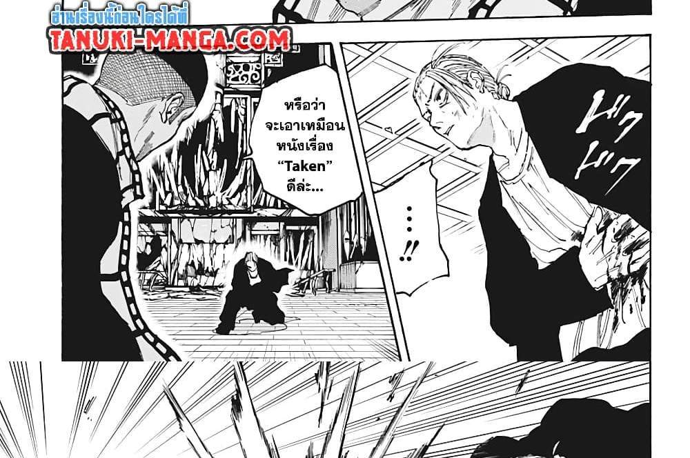 Sakamoto Days แปลไทย